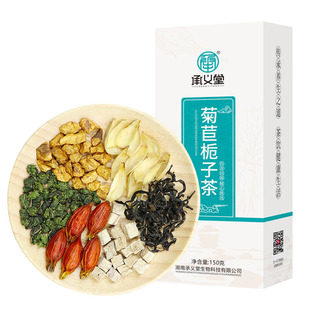 承义堂菊苣栀子茶官方旗舰店正品非茯苓养生组合承義堂阿里健康