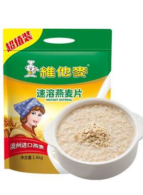 维他麦早餐冲泡精选澳洲燕麦片