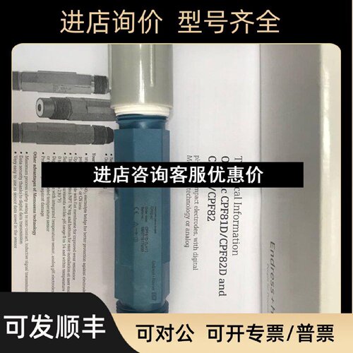 议价EHPH数字电极CPF81D7LH117LH21业PH传感器探头