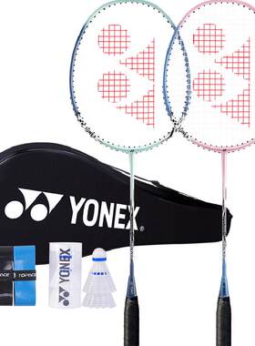 YONEX尤尼克斯超轻一体羽毛球拍