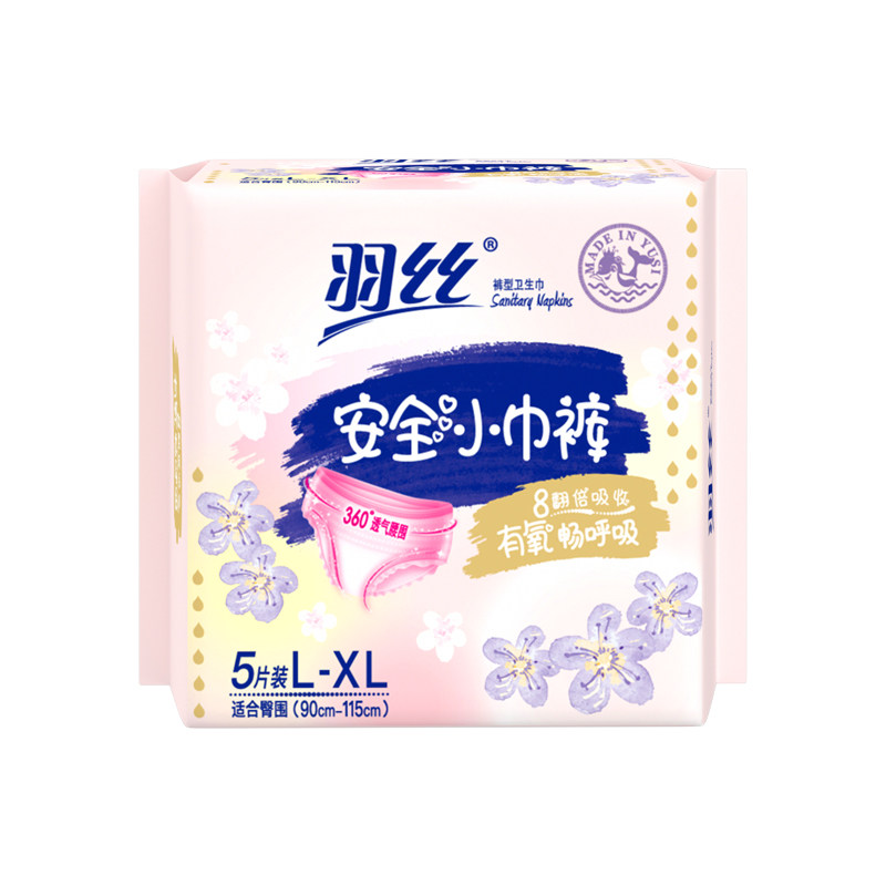 羽丝安睡裤加大码高腰女经期用防漏产妇专用安心裤型卫生巾旗舰店