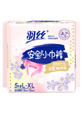 羽丝安睡裤夜用大码型姨妈巾