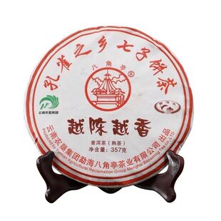 八角亭普洱茶 2020年越陈越香 熟茶357g/饼