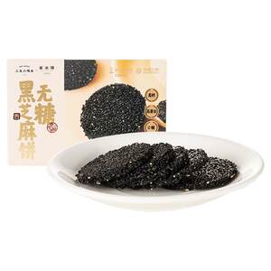 三关六码头旗舰店三关六码头无糖黑芝麻饼高钙早餐营养茶点孕妇孕期无过多添加零食