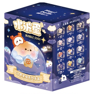 九木杂物社水波蛋许愿星座系列盲盒潮玩萌粒创意盲盒摆件生日礼物