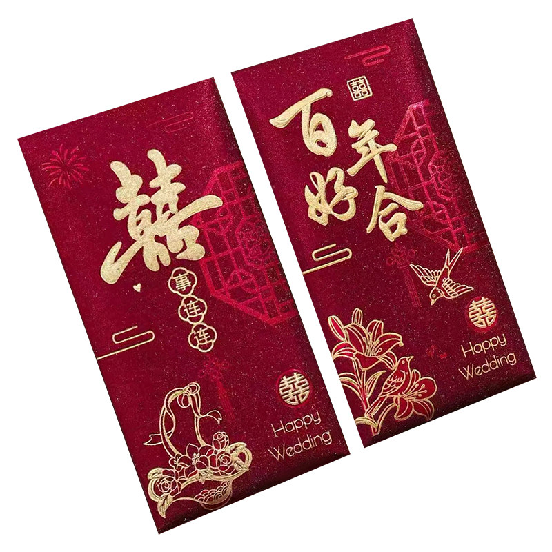 新婚婚礼订婚红包结婚专用利是封袋紫金磨砂大号加厚磨砂新款回礼