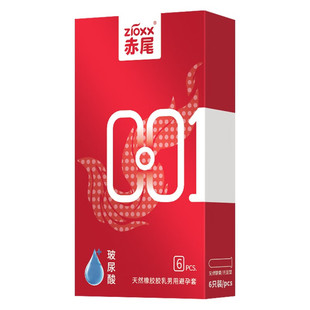 赤尾正品001避孕套超薄无储裸入感玻尿酸成人情趣持久水润计生用