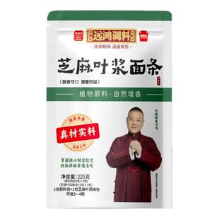 芝麻叶浆面条调味料远鸿酸面条料河南特色美食浆面条料粉浆饭料