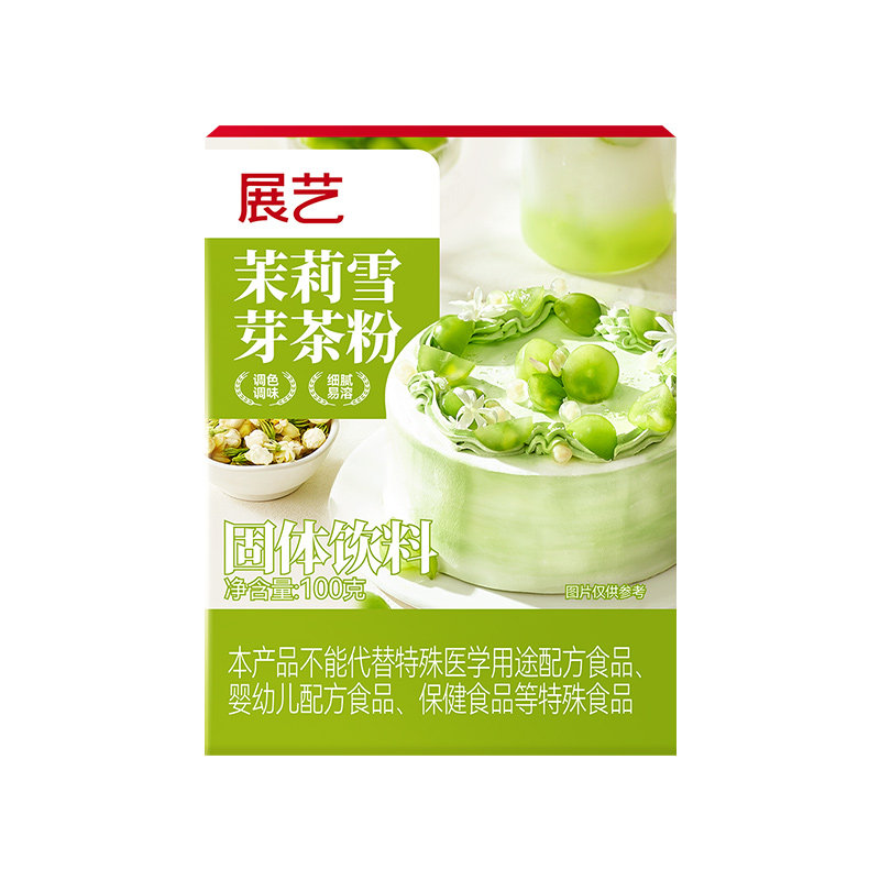 展艺茉莉雪芽奶茶粉速溶冲饮奶茶店专用原料家用固体奶茶粉烘焙
