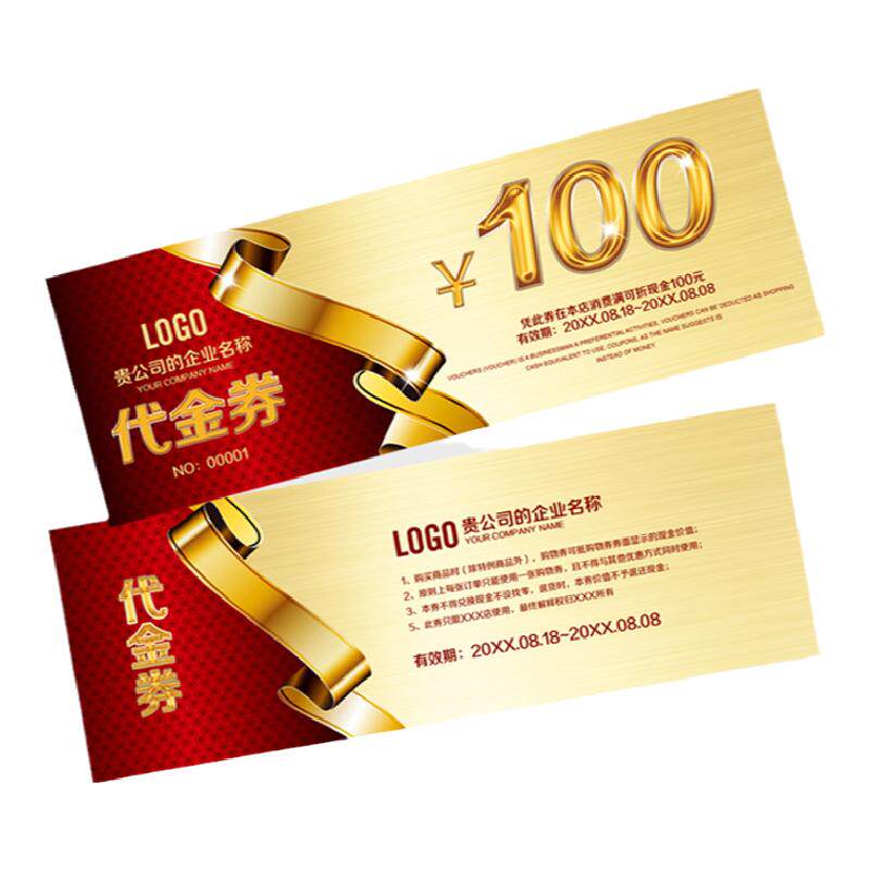 现金抵扣优惠券积分卡片订做免费