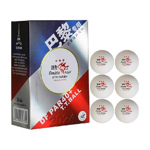 双鱼乒乓球2024奥运会比赛用乒乓球训练球纪念球