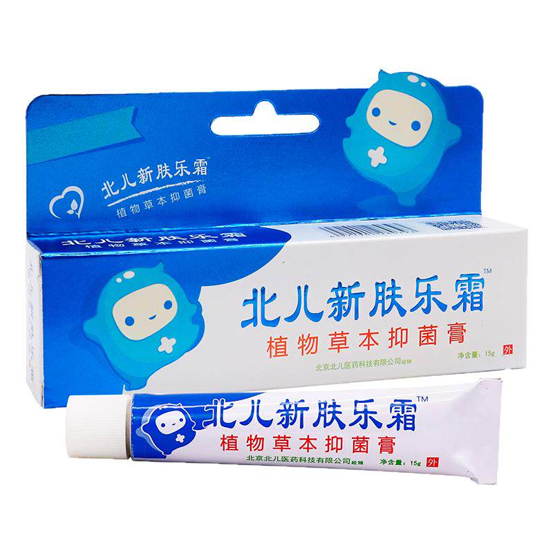 北儿新肤乐霜植物草本抑菌膏15g