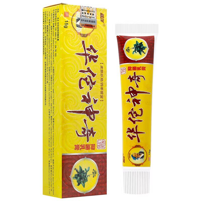 越洋华佗神奇乳膏官方正品千年奇草生物皮肤外用止痒抑菌乳膏15g