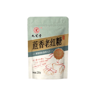 九芝堂蔗香原味老红糖非红糖姜茶纯甘蔗汁大姨妈月子老红糖红糖块