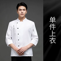 Wb-лабская еда с длинным рукавом белый