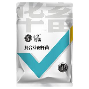 华畜复合枯草芽孢杆菌水产养殖专用em菌种鱼池虾蟹塘活菌益生菌种