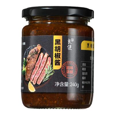 黑胡椒酱意大利面专用黑椒牛排酱