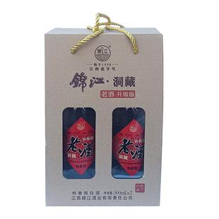 锦江洞藏老酒45/58度特香白酒500ML*2瓶固态发酵纯粮食酒四特酒