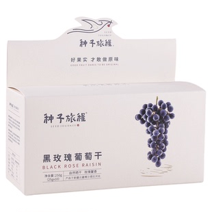 北纬纯净食品|38°新疆黑玫瑰葡萄干黑加仑大圆粒原味小袋装250g