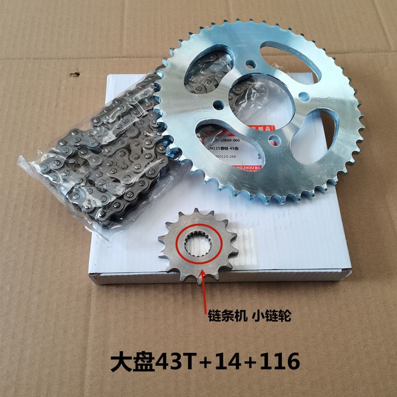摩托车配件钻豹125k-2-3a套链gs125大小链盘链轮链条链盘牙盘齿轮
