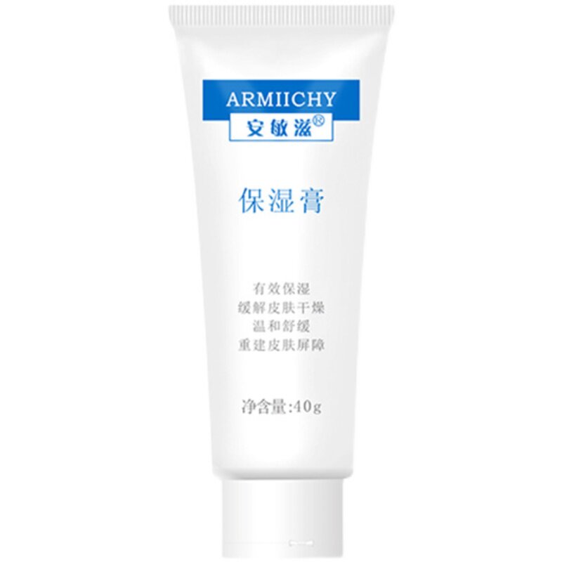 安敏滋保湿膏40g面部护肤乳液面部护理套装