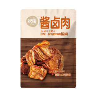 牧谣酱卤肉熟食小包装开袋即食儿童休闲食品高蛋白肉类零食小吃