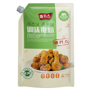 麦基斯撒粉奶油蒜香撒粉500g韩式炸鸡店专用卷卷薯条调味粉商用