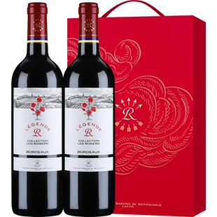 拉菲传奇玫瑰红酒礼盒法国进口热销干红波尔多葡萄酒节日送礼