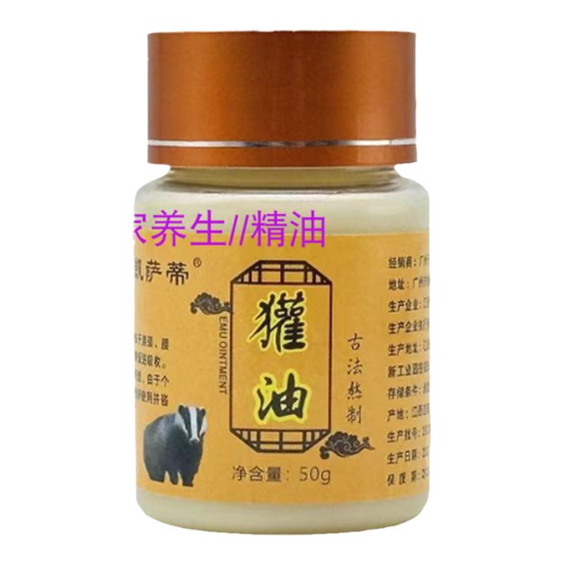 獾油正品烫伤膏东北外用水泡脸部灼伤膏烧伤皮肤湿润不留疤欢子油