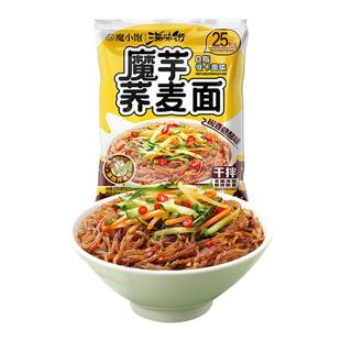 阿宽魔芋凉面荞麦面魔芋面方便泡面速食即食小吃轻食代餐0脂面体