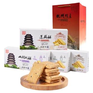 食有深意杭州特产糕点龙井茶茶饼中式点心老式酥饼干零食伴手礼