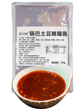 已售10万+锅巴土豆专用调料商用