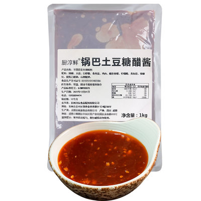 已售10万+锅巴土豆专用调料商用