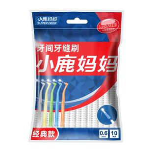 小鹿妈妈L型牙缝刷进口钢丝间隙刷牙齿矫正正畸专用软毛牙间隙刷