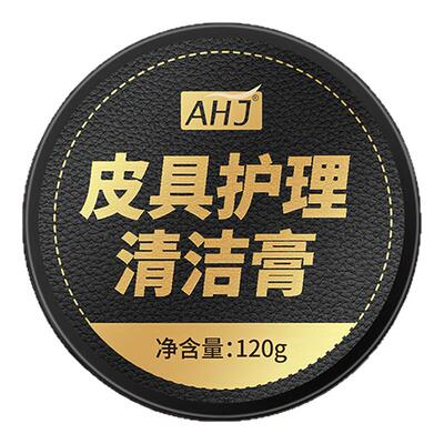 全网热销100W+汽车内饰保养蜡