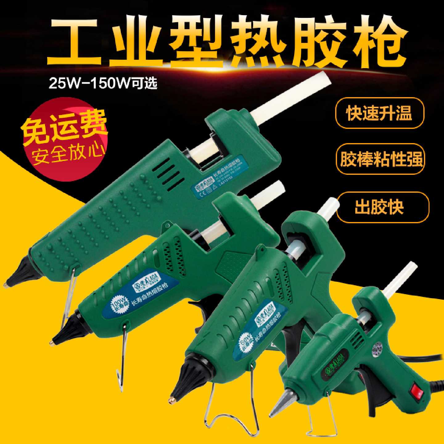 老A热熔胶枪2560100150W多用热胶枪家用胶棒手工塑料焊接枪