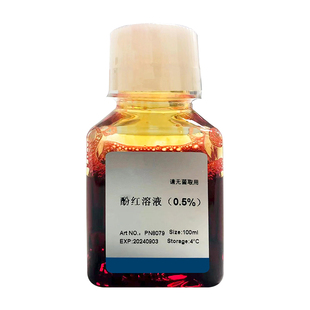 延胡索酸/(E)-2-丁烯二酸/ 富马酸标准品 科研试剂