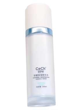 舒缓保湿精华水液态精华