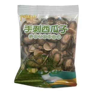 阿里山手剥西瓜子600g小包装休闲零食开口瓜子好滋味坚果炒货包邮