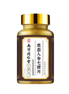 男士专用大补七种动物鞭浓缩合一