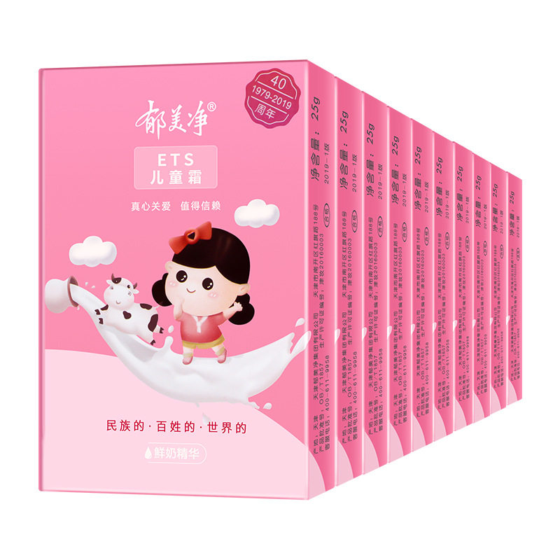 郁美净儿童霜袋装宝宝面霜补水