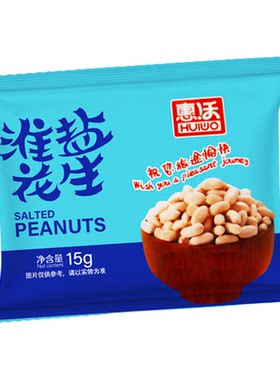 航空咸味花生米下酒菜无壳脱油花生炒货淮盐焗零食小吃独立小包装