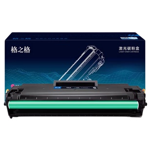 格之格W1106A硒鼓 适用于惠普135a/135w/135r/137fnw 107a/107w硒鼓粉盒