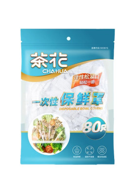 茶花一次性保鲜膜罩家用冰箱专用
