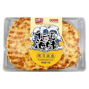 山前江十二道海味70克水晶盒青岛特产干海鲜伴手礼小吃零食鱿鱼丝