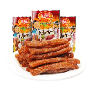 宇仔大长今筋辣条麻辣怀旧零食回忆儿时休闲品重庆风味8090后怀旧