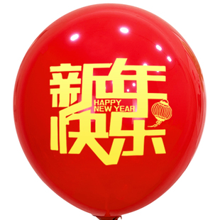 2026新年快乐开业气球拱门支架室外结婚装饰4S店路引店庆门口布置