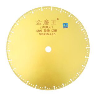 金磨王金刚石切割片铸铁型钢精钎焊片角铁石材超硬锯片安全无崩边