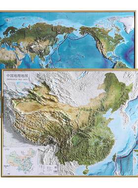 北斗卫星遥感凹凸地形图