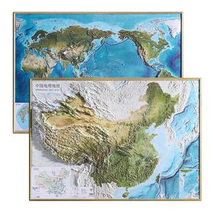 【北斗官方】中国地图世界地图挂图 3d立体凹凸地形图 92*68cm卫星遥感影像浮雕图 中小学生地理学习教室家用墙贴装饰画